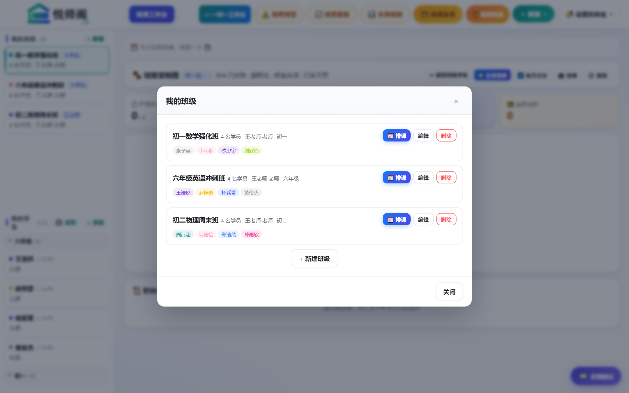 我的班级管理