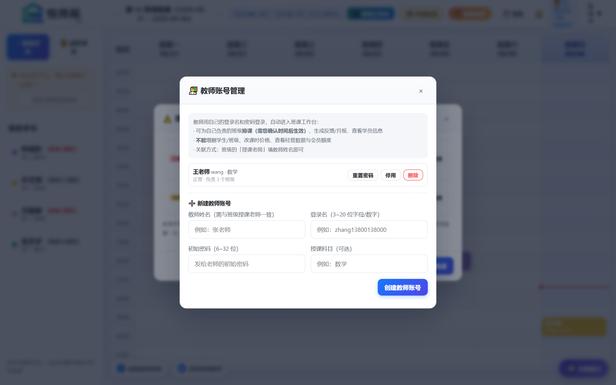 一对一周课表
